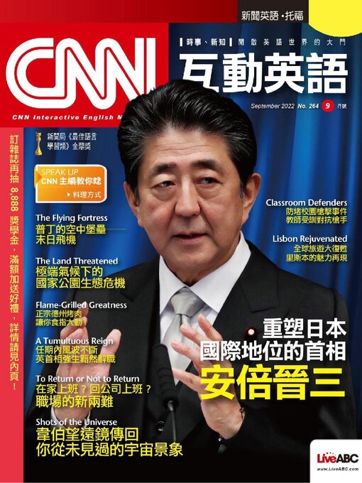Title details for CNN 互動英語 by Acer Inc. - Available